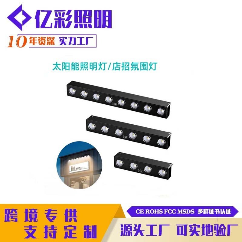 新款家用太阳能户外庭院灯白暖光店招牌打光氛围洗墙灯带工厂直销|undefined