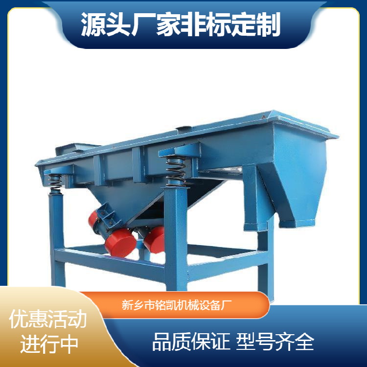 石英砂直线振动筛选机多层矿山石料震动筛分机大小碎矿石料直线筛