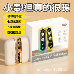 亚马逊热销新款挂脖磁吸暖手宝USB充电迷你双面发热跑马灯暖手宝