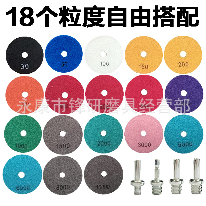 跨境套装金刚石水磨片4寸大理石软磨片石材抛光打磨片陶瓷磨光片