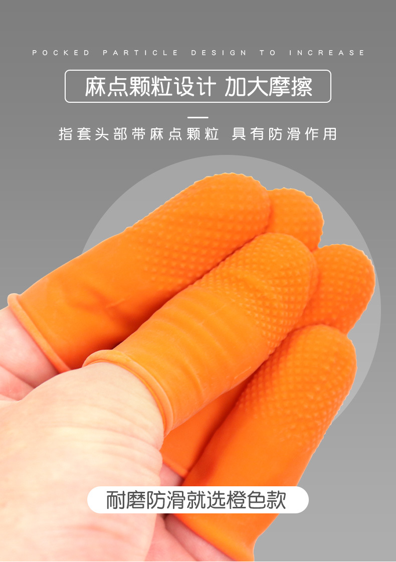 乳胶指套详情_06.jpg