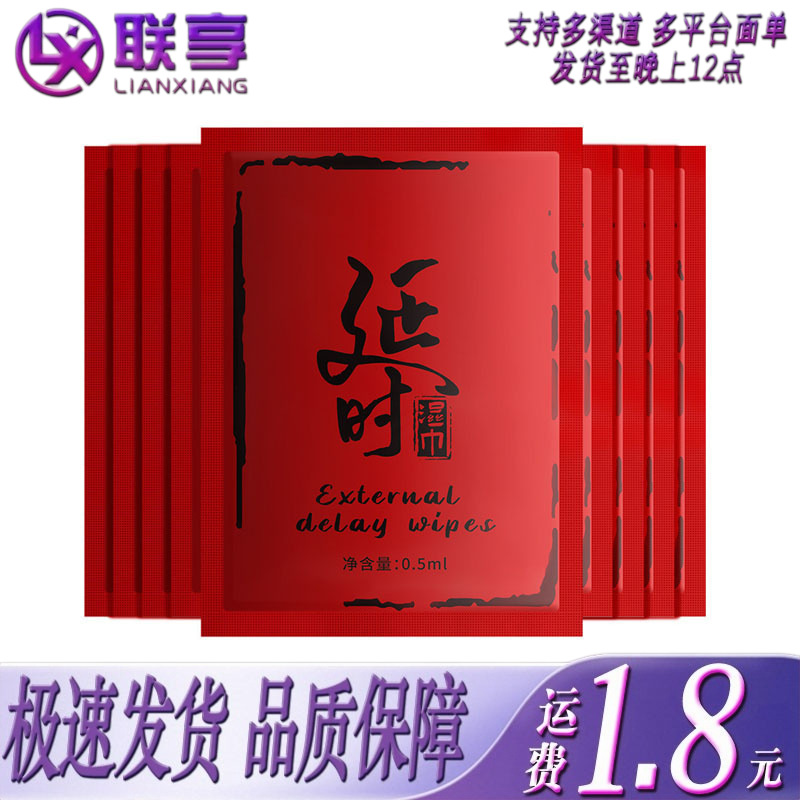 Duai India God Oil Red Time-delayed Wet Wipes for Male External Use Lasting and Lasting for Husband and Wife Sex Adult Sex Health Products