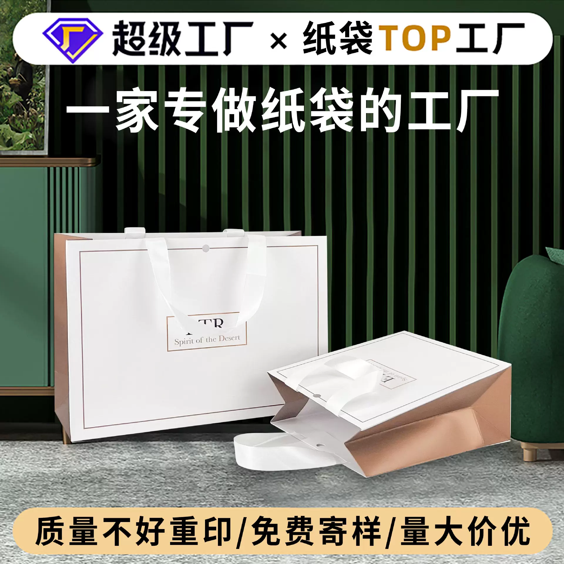 服装手提袋定制logo白卡纸首饰化妆品礼品袋子外卖奶茶店纸袋定做