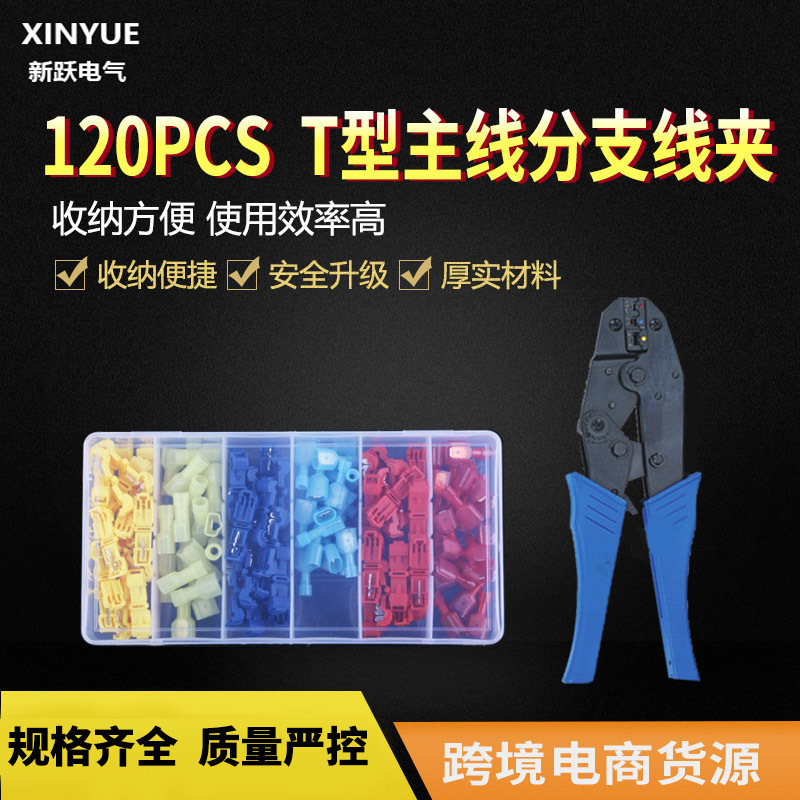 厂家新款T型主线分支夹压线钳多功能管钳端钳组合端子压线钳