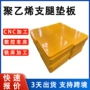 耐磨抗冲击承重塑料垫板