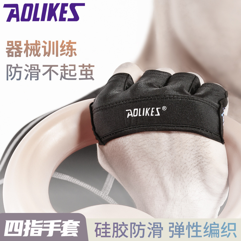Guantes deportivos de cuatro dedos, equipos de silicona antideslizantes para hombres y mujeres, pesas, pesas, pesas rusas, guantes de entrenamiento de fuerza