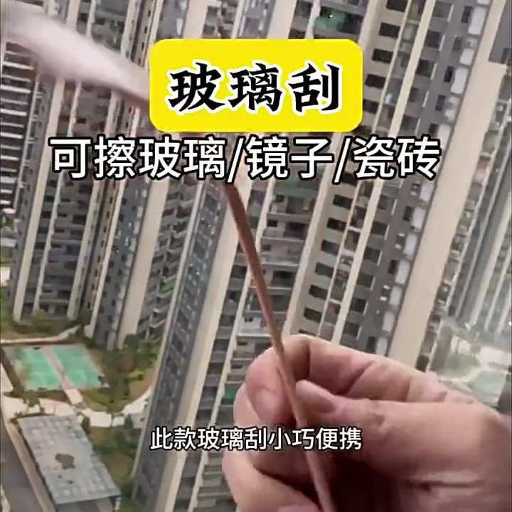 [Free Shipping] Glass Cleaning Household Window Cleaning Housekeeping Cleaning Tools Countertop Mirror Silicone Wiper