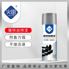 金属漆;绝缘漆;金属清洗剂