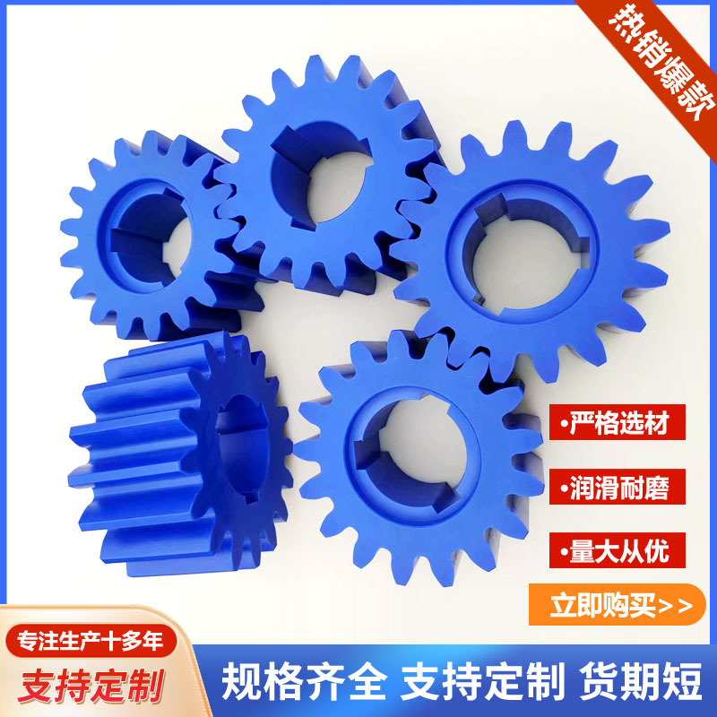 耐磨斜齿齿轮定制绞肉机塑料齿轮双排齿轮直齿伞齿机械用尼龙齿轮