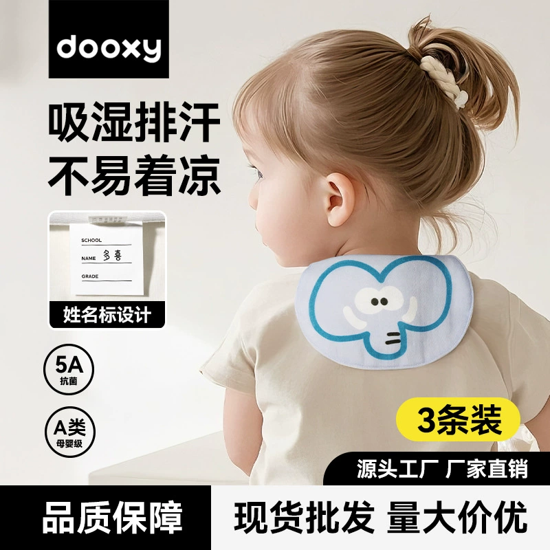 Детское полотенце Dooxy для малышей из чистого хлопка типа А, подушечка на спине для мальчиков и девочек, детский сад, большой впитывающий слинг