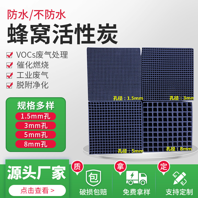 100×100×100椰壳蜂窝活性炭 万邦牌空气净化用活性碳果壳活性炭