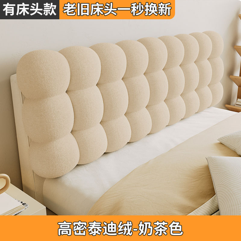 奶油床头靠垫榻榻米床上靠枕通用床头软靠垫加厚床头罩套护腰防撞|undefined