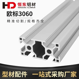 铝及铝合金材;通用五金配件;紧固件连接件