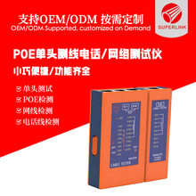 �S��ֱ�N RJ45/RJ11 �W���yԇ�x POE���� ���̼��W�jͨ���y���x