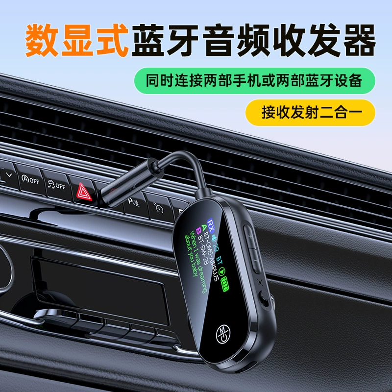 Цветной экран Bluetooth 5.4 адаптер LCD цветной экран двойной передатчик двойной приемник автомобильный ТВ аудио усилитель самолет