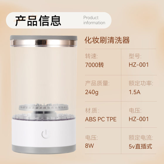 Ladies/Lades Makeup Brush Cleaner Plug-In Lazy Electric Cleaner Washing and Drying Machine