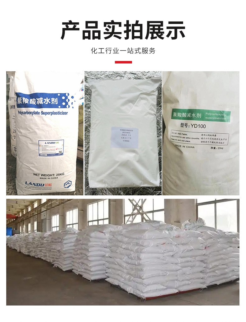 聚羧酸减水剂_09