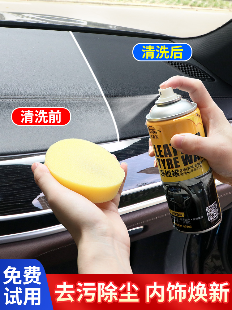 汽车仪表板蜡整箱批发翻新养护上光柠檬味带香内饰保养蜡