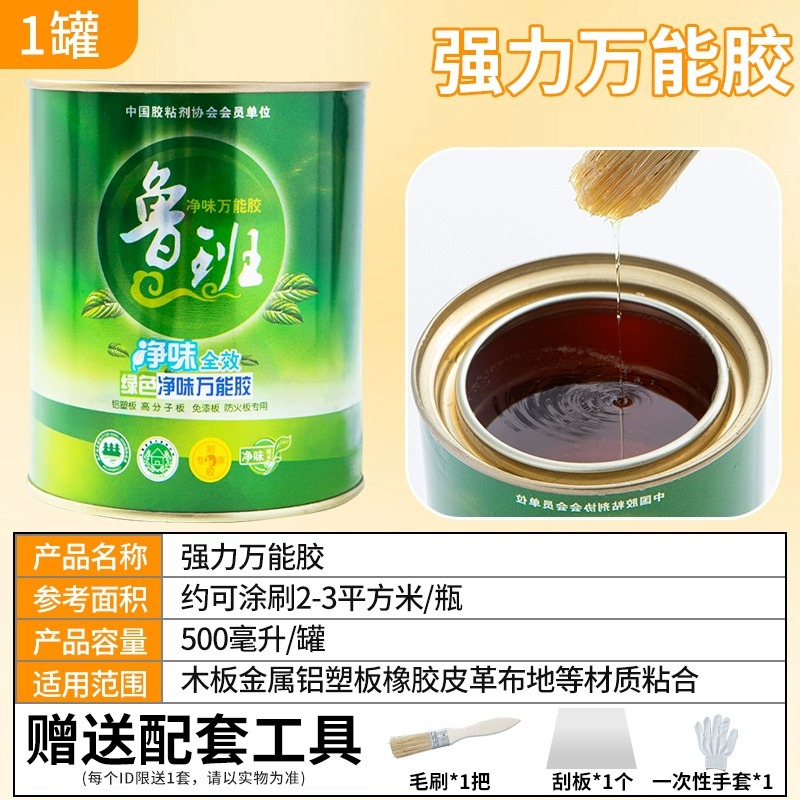 Glue Is a Multi-Functional Glue That Sticks Firmly to Floor Leather, Carpet, Lawn, Wood, Woodworking Glue Barrel