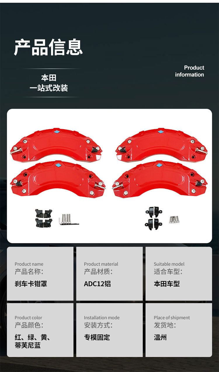 Suitable for Honda Civic Brake Caliper Cover Modification Accord Crv Haoying Crown Road Urv Alison Odyssey Binzhi