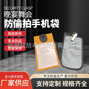 Cross-Border Hot-Selling Music Festival Mobile Phone Anti-Shoot Bag Clothing Conference Meeting Transparent Mobile Phone Anti-Shoot Bag Manufacturer Wholesale