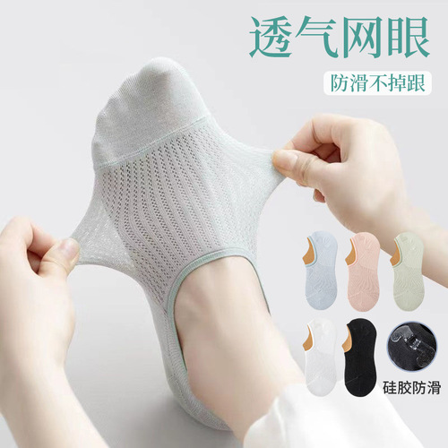 Boat socks for women spring and summer thin breathable mesh invisible socks solid color versatile non-slip non-falling summer women's socks