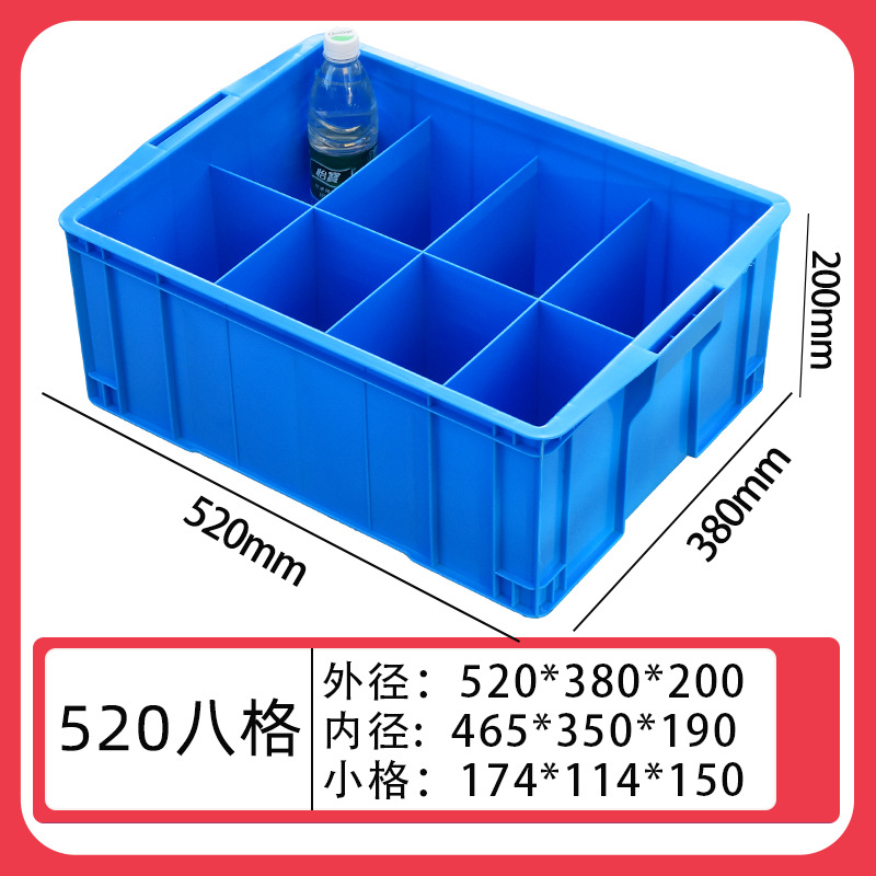 520 8개 그리드/520*380*200
