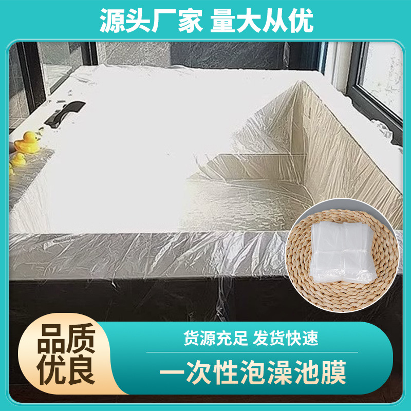 Thickened Plastic Film Cover Extra Large Disposable Private Soup Pool Bag Hot Spring Bath Bag Double Bathtub Bag Round Barrel