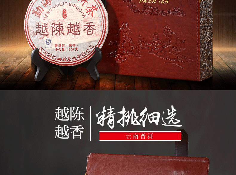 Pu'er tea_02.png