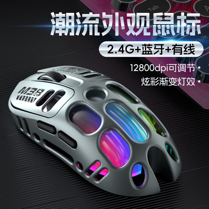 炫虎三模无线鼠标轻量化RGB办公游戏人体工学设计三模连接发光鼠