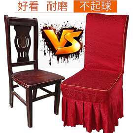 酒店饭店宴会椅套罩通用婚庆餐厅木椅凳子套餐桌椅子套罩新J^