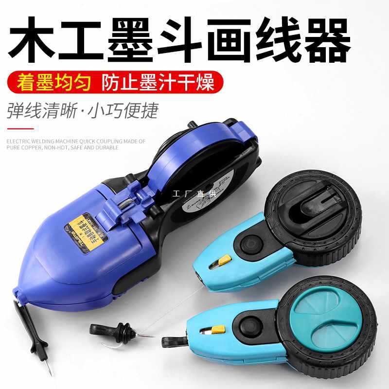 ✅墨斗自动划线器木匠墨盒线斗手动画线木工工具弹线墨斗