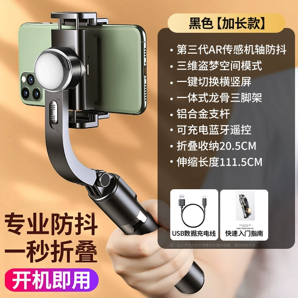 Black [Extended model] AR intelligent stabilization ★ One -click horizontal vertical screen