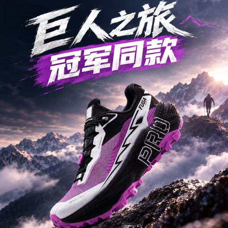 Putian Shoes Kaijia Fuga Ex Pro Men's and Women's Outdoor V-Soled Trail Running Shoes Carbon Plate Racing Non-Slip Running Sports Shoes