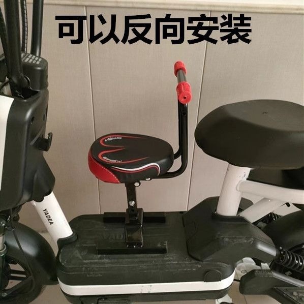 Children's seat for electric vehicles, front-mounted child seat, baby seat for electric vehicles, baby seat