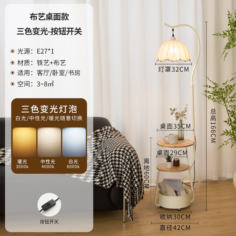 クリームスタイルの収納ラック一体型フロアランプリビングルームソファの横のいくつかの装飾品雰囲気ランプ寝室のベッドサイドカウンターランプ|undefined