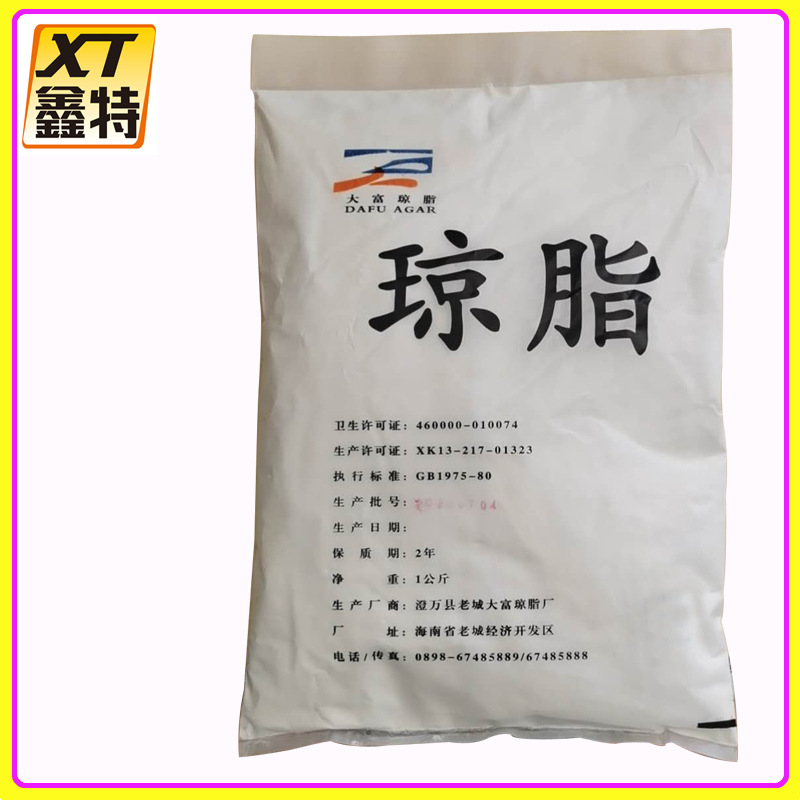 现货批发 海藻提取物 培养基 琼脂粉凝胶剂 寒天粉 食品级增稠剂