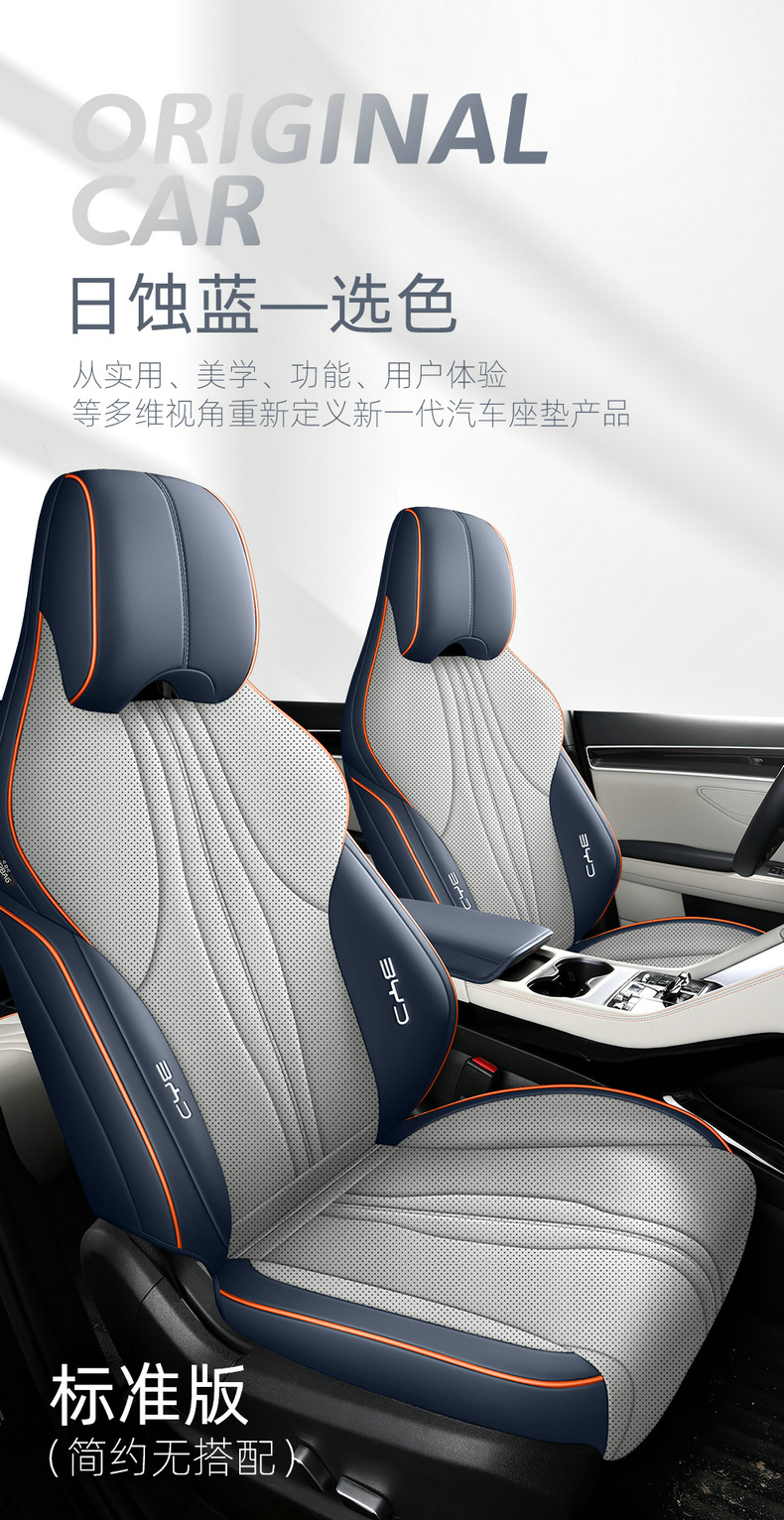 Car Seat Covers Suitable for Byd Song Plus, Byd Seal U, Sealion6, All-Inclusive Four-Season Seat Cushions