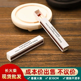 蜡烛;火柴;香薰