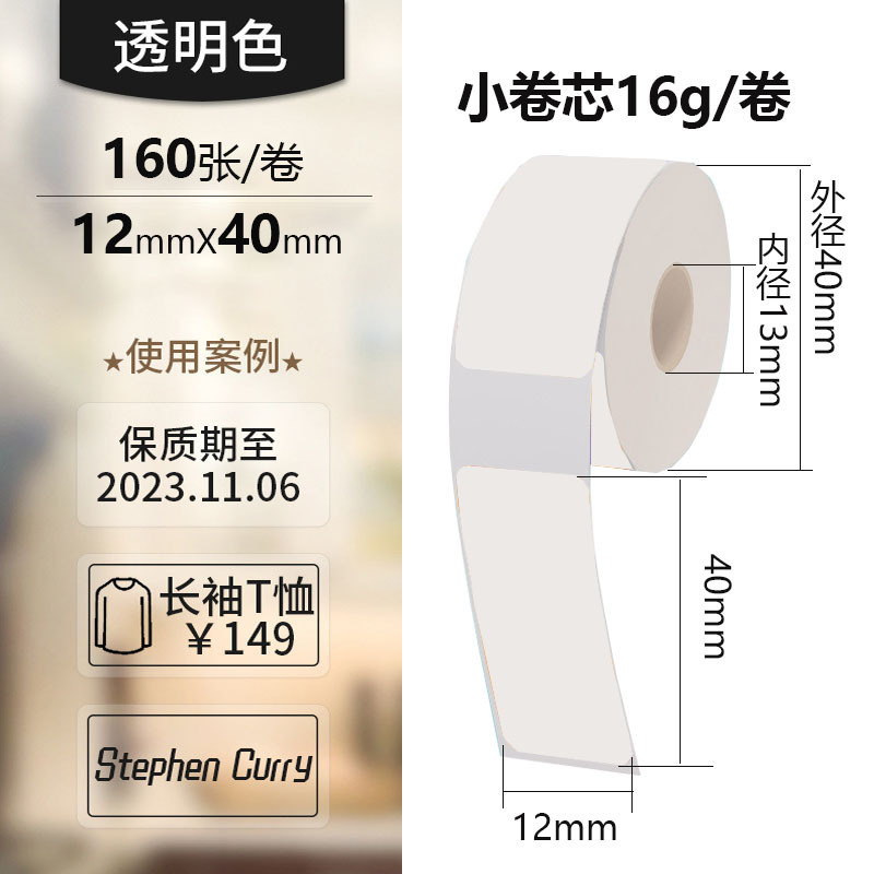 투명 [12*40*160] 찢어지지 않음