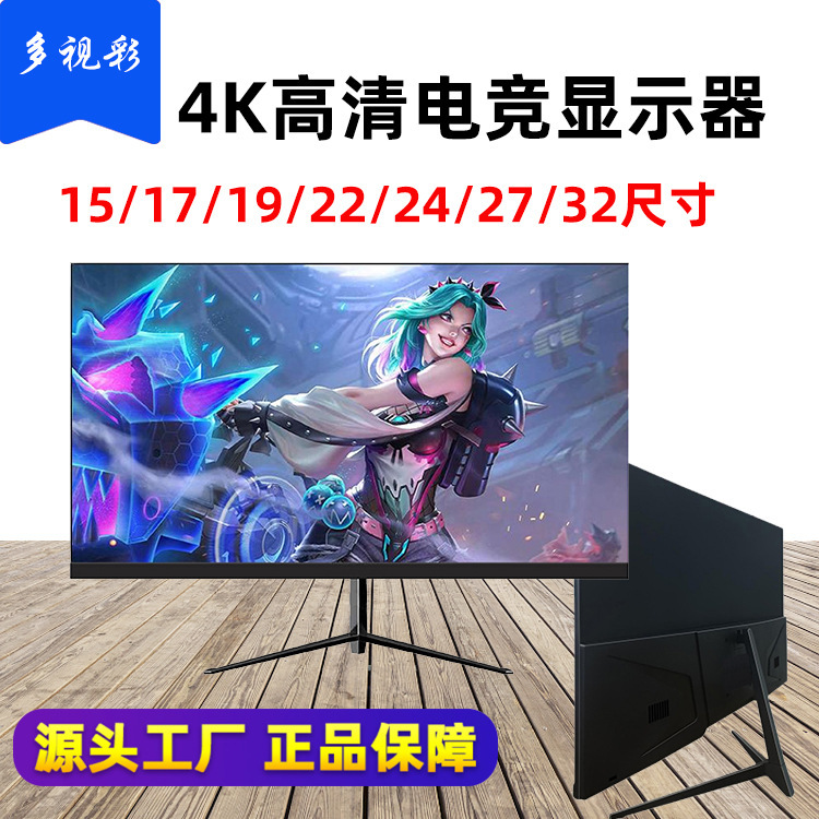 Computer Monitor 24 inch desktop HD monitoring dual-purpose hdmi monitor 22 inch 27 inch 32 inch display Computer Monitor 24 inch desktop HD monitoring dual-purpose hdmi monitor 22 inch 27 inch 32 inch display