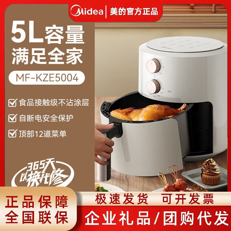 Midea Air Fryer Mf-Kze5004 Household 5L Cooking Machine New Large-Capacity Multi-Functional Electric Fryer