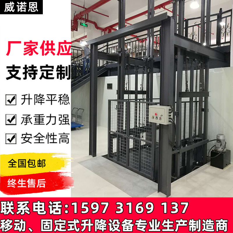 长沙山德厂房升降货梯户外升降机固定导轨式液压升降平台生产厂家