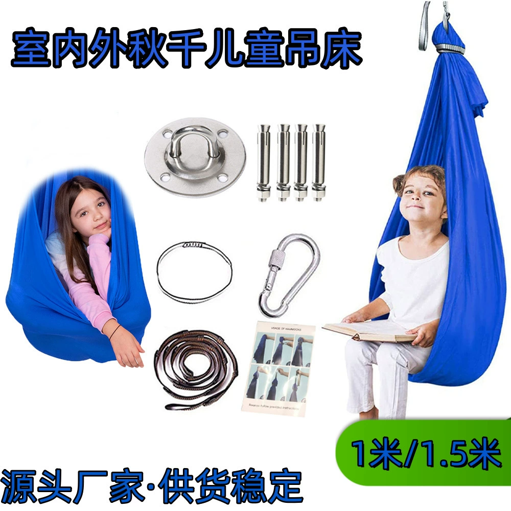 Утолщенный детский эластичный гамак Amazon для дома и улицы, уличный воздушный сенсорный гамак для йоги, подвесное кресло