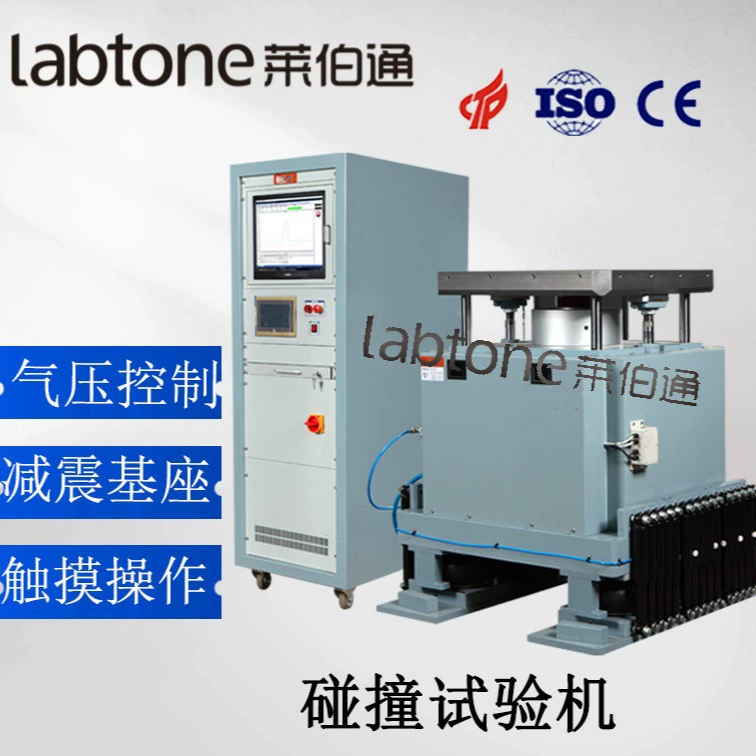 Установка для испытаний на столкновение, машина для испытаний на удар, столкновительная платформа, высокоточные испытания на удар, защита от столкновений, полностью автоматическое тяжелое оборудование