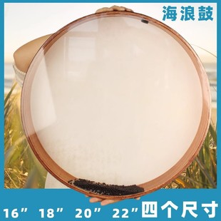 Healing Ocean Wave Drum Natural Sound Therapy Instrument Yoga Meditation Sound Instrument Niche Healing Instrument Double-Sided Ocean Drum