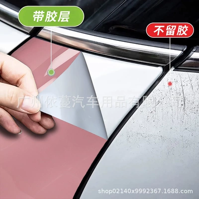 Auto Color Change Film Change Film Self-Adhesive Pet Ultra-Bright