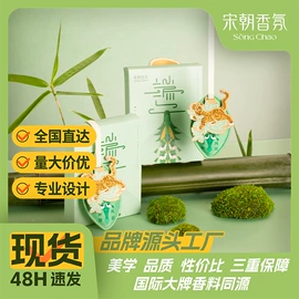 香薰;车用香水香薰;车挂