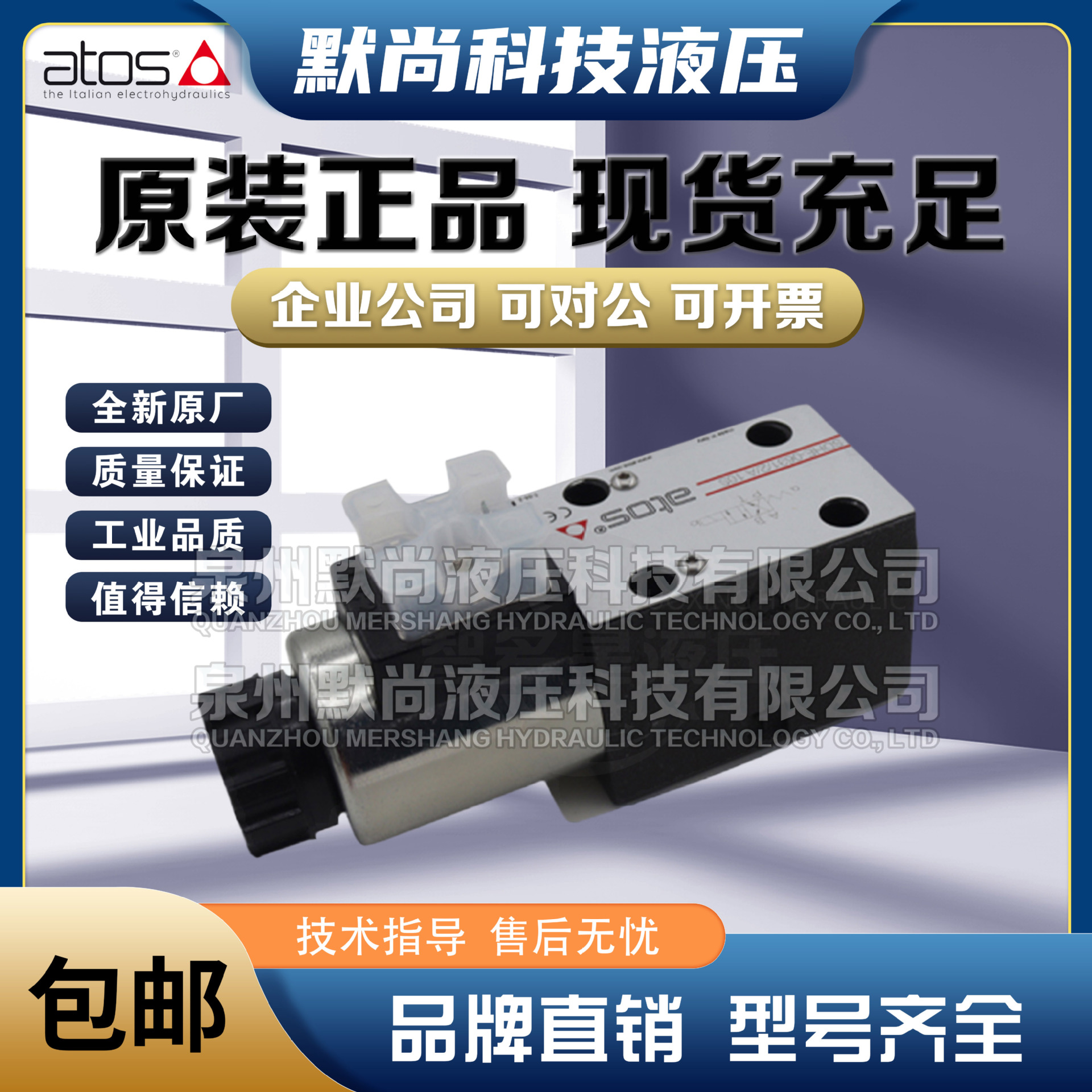 阿托斯ATOS液压电磁换向阀SDHE-0631液压阀 SDHE-0711 10 12 13/A