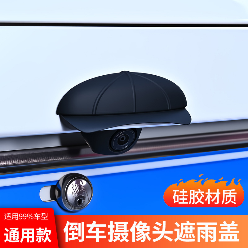 Car Reversing Camera Rain Cover 360 Image Waterproof Rain Shield 3D Silicone Rain Eyebrow Rain Shield Universal